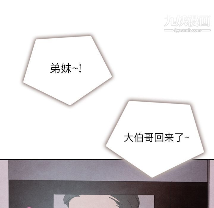 泰珠小姐的完美婚姻生活第35话