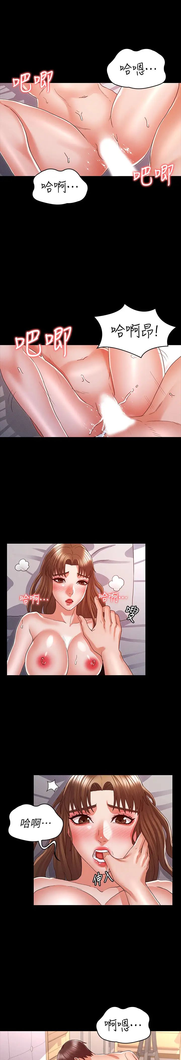 教师体罚第15话-逸婷面对怒火中烧的柏霖