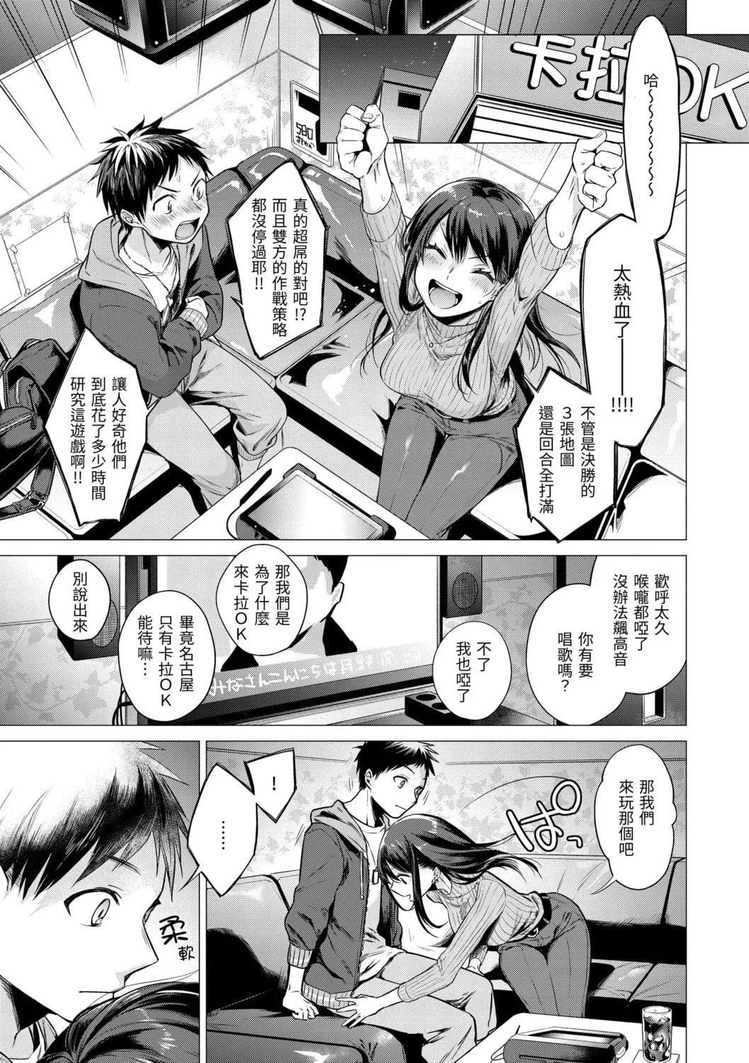 [亜美寿真]七妹姐姐[中国翻訳][DL版]-[亜美寿真]七妹姐姐[中国翻訳][DL版] - 图片 9