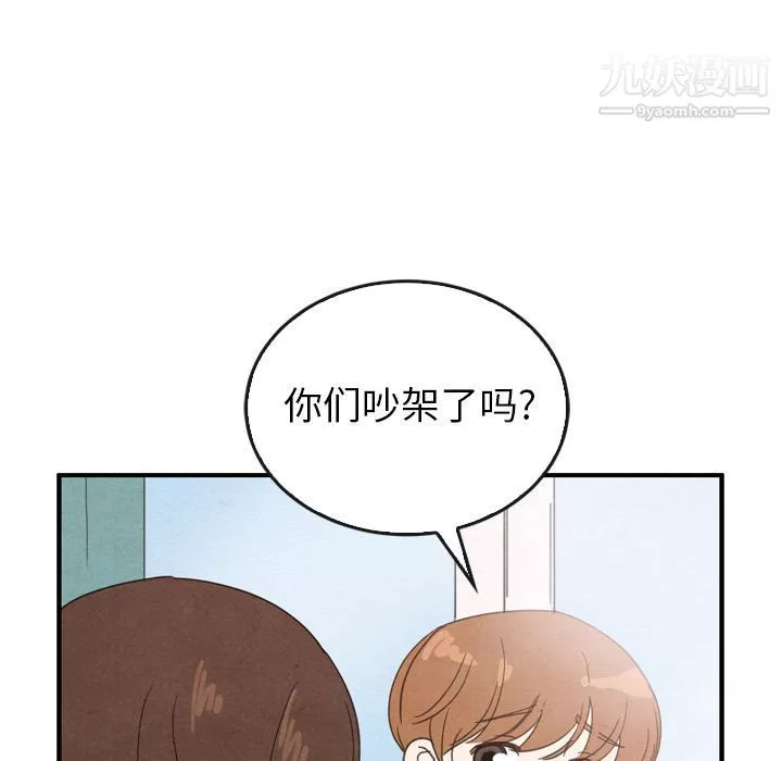 泰珠小姐的完美婚姻生活第35話