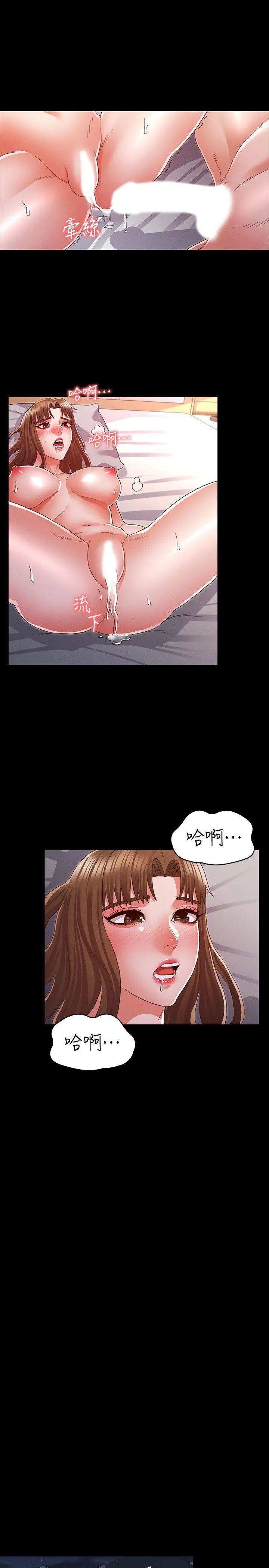 教师体罚第15话-逸婷面对怒火中烧的柏霖