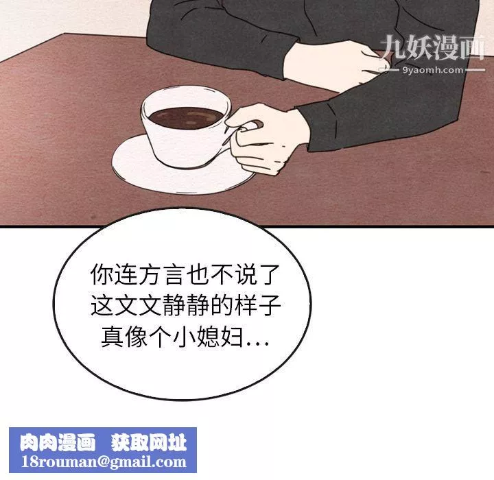泰珠小姐的完美婚姻生活第35話