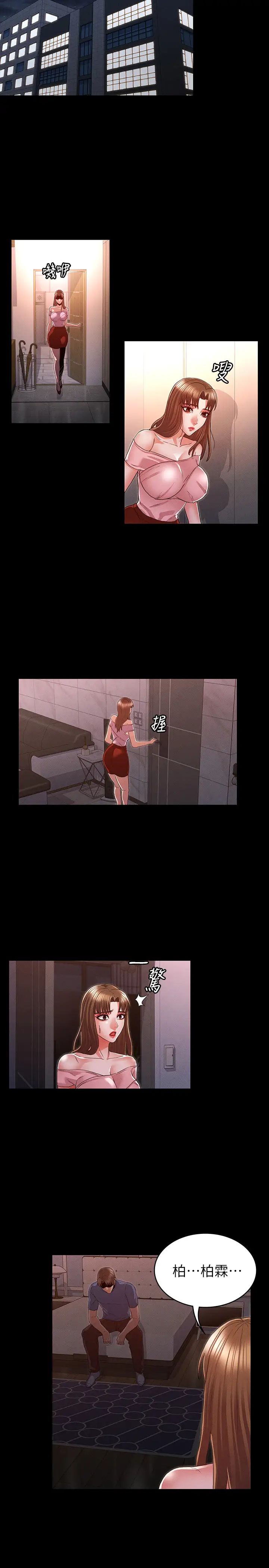 教师体罚第15话-逸婷面对怒火中烧的柏霖