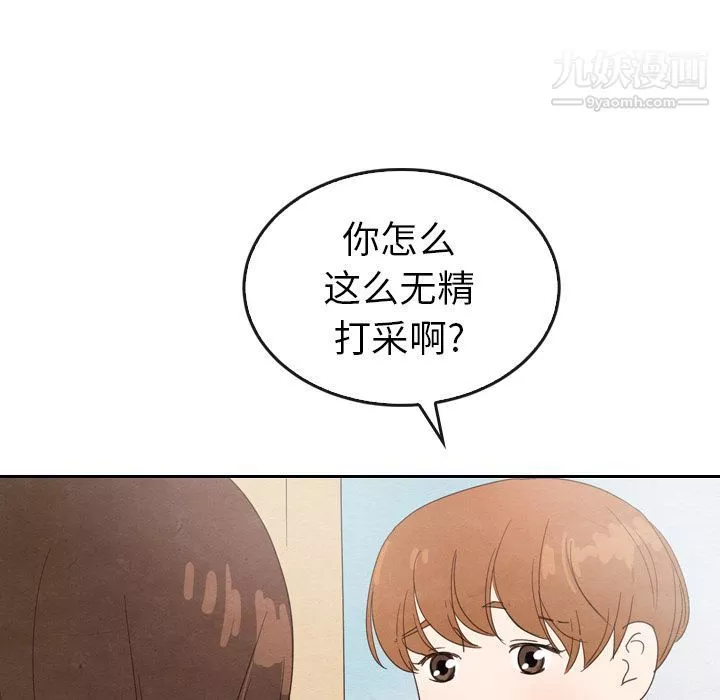 泰珠小姐的完美婚姻生活-第35话 - 图片 73