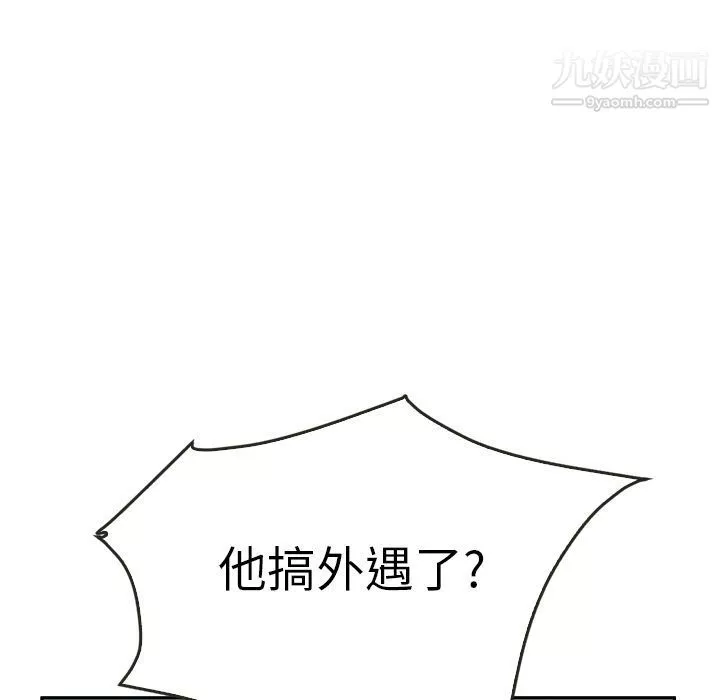 泰珠小姐的完美婚姻生活第35話