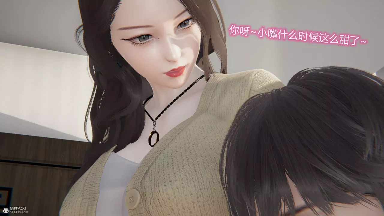 [3D]吸血鬼绿茶妈妈第1-2季-第11话-第一季 - 图片 30