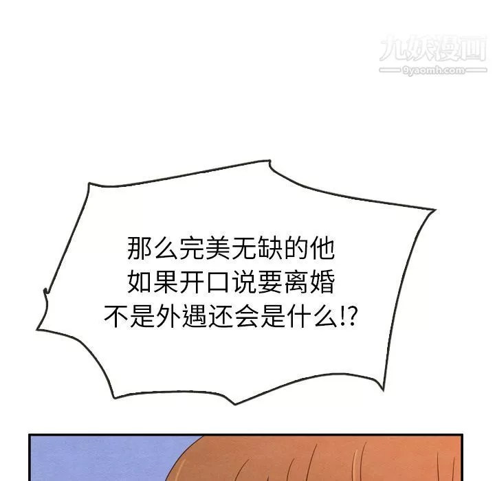 泰珠小姐的完美婚姻生活第35話