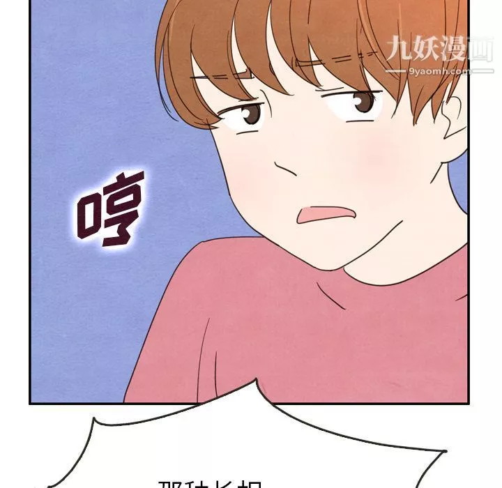 泰珠小姐的完美婚姻生活-第35话 - 图片 83