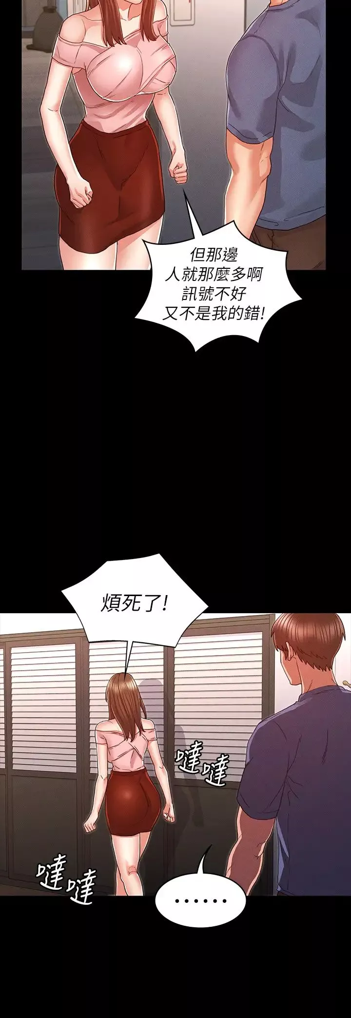 教師體罰第16話-今天只能做一次