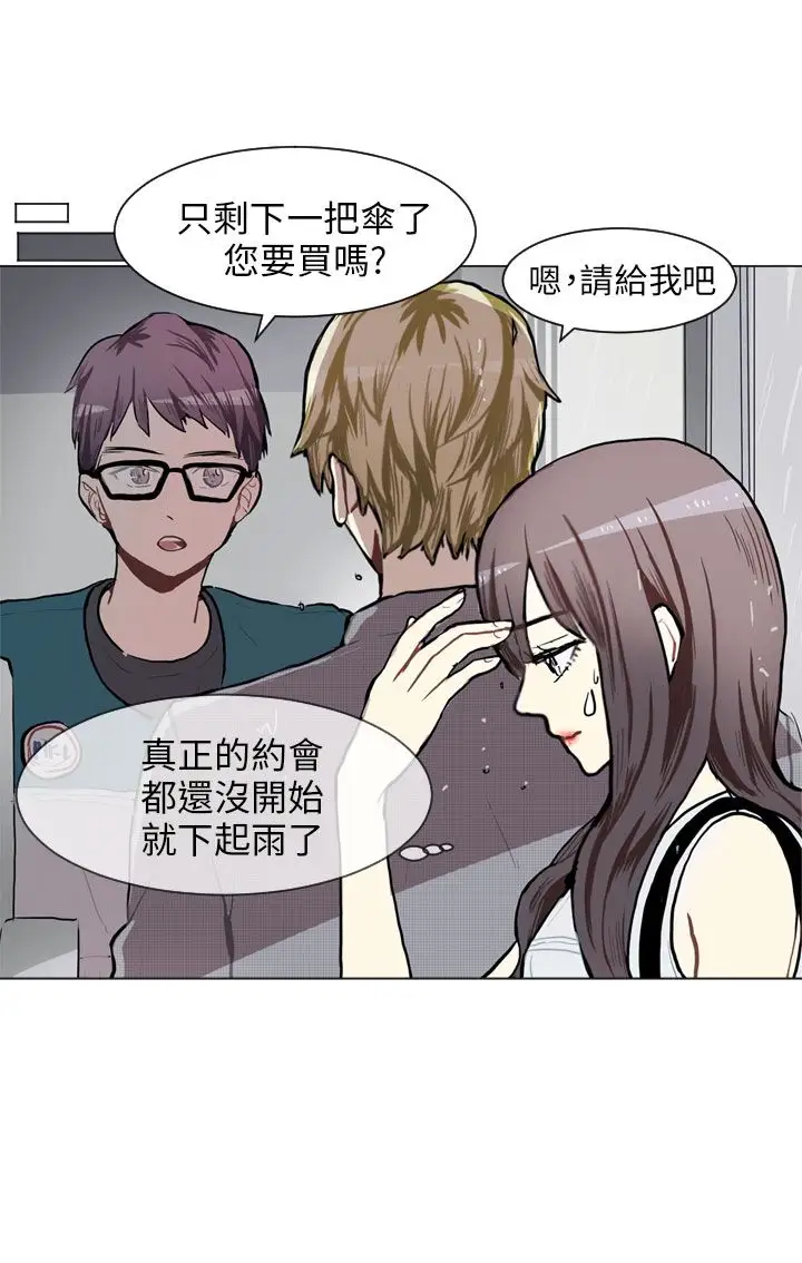 Love&ampWish第73话