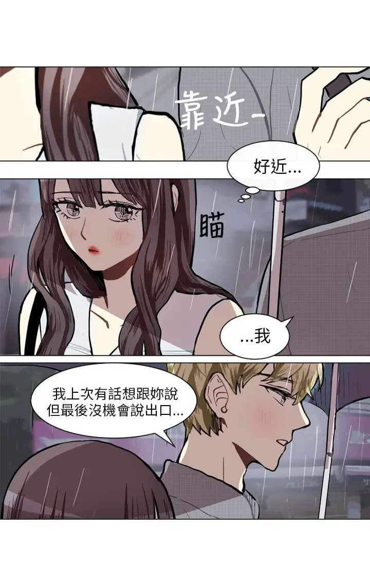 Love&ampWish第73话