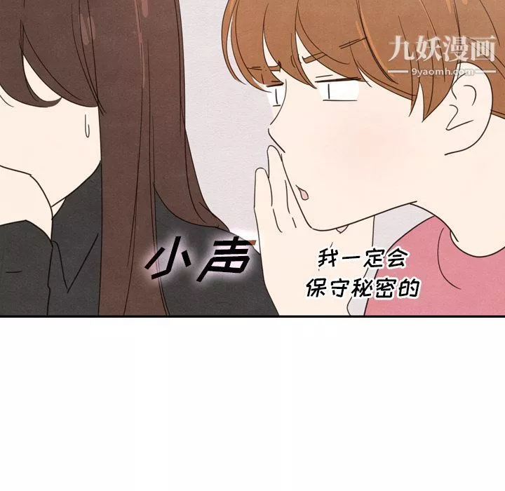 泰珠小姐的完美婚姻生活第35話