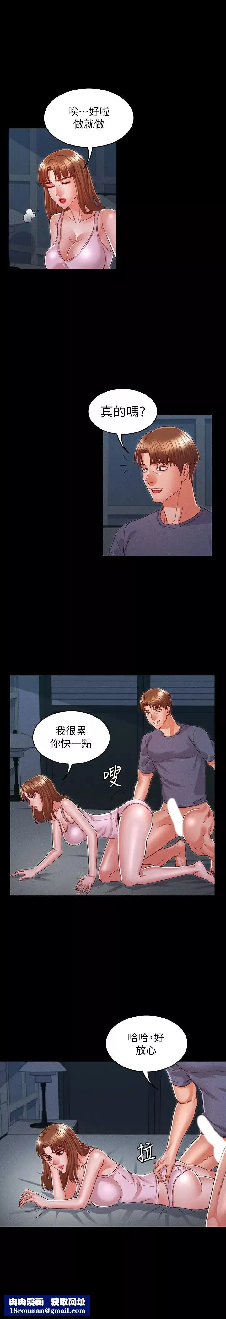 教师体罚-第16话-今天只能做一次 - 图片 15