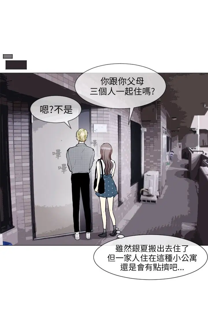 Love&Wish第73话
