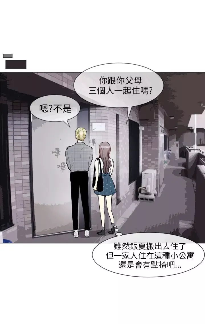Love&ampWish-第73话 - 图片 48