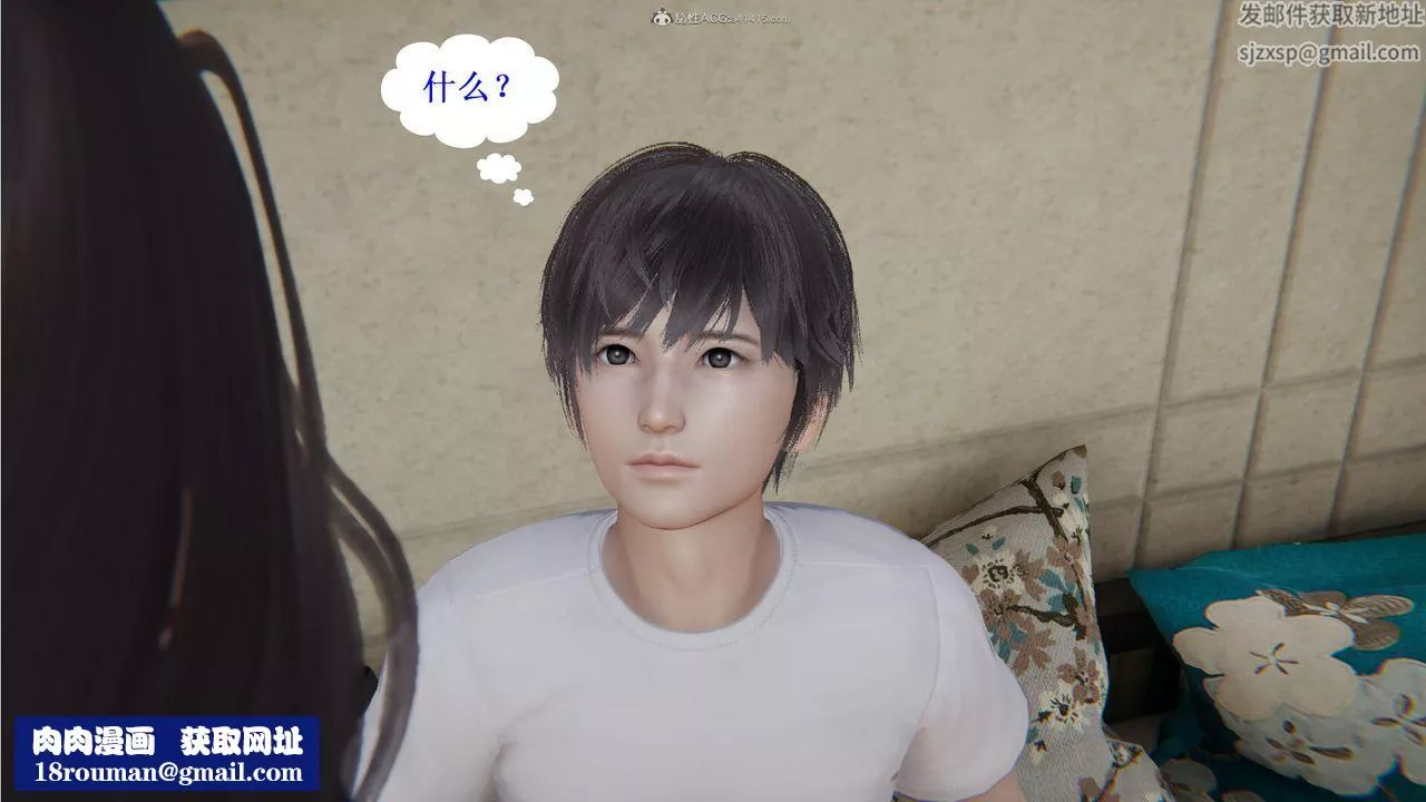 [3D]吸血鬼绿茶妈妈第1-2季-第11话-第一季 - 图片 49