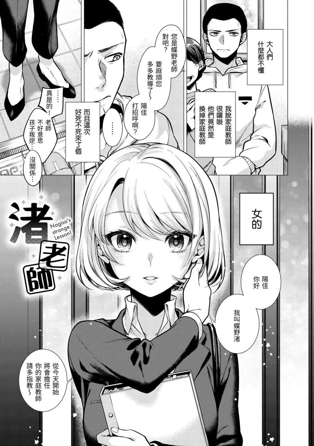 [亜美壽真]七妹姐姐[中國翻訳][DL版][亜美壽真]七妹姐姐[中國翻訳][DL版]