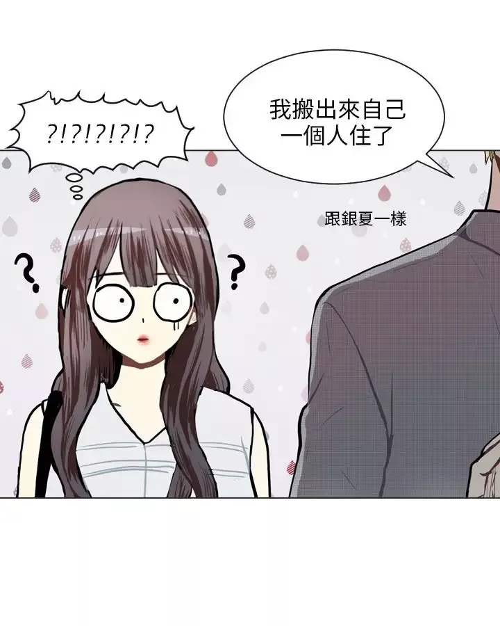 Love&ampWish-第73话 - 图片 50