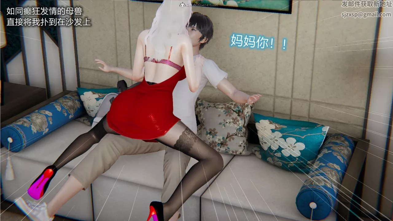 [3D]吸血鬼绿茶妈妈第1-2季-第11话-第一季 - 图片 56