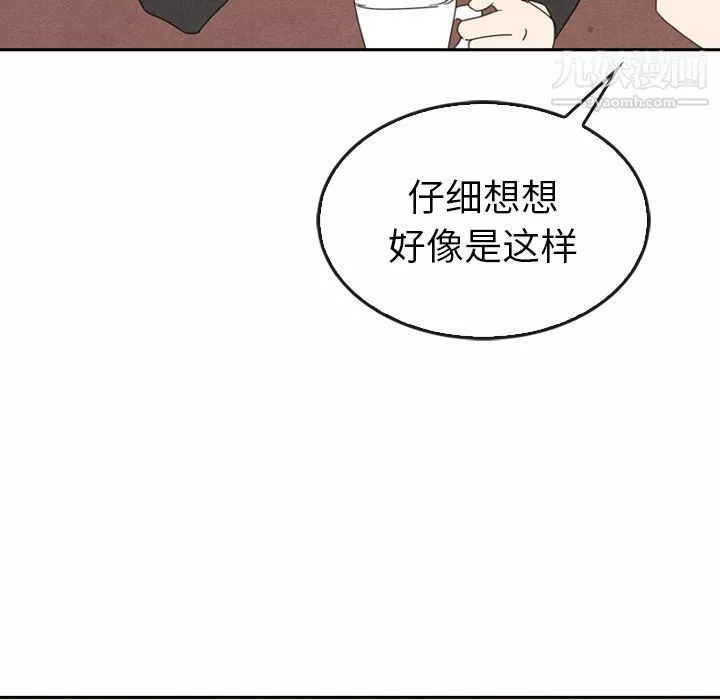 泰珠小姐的完美婚姻生活-第35话 - 图片 109