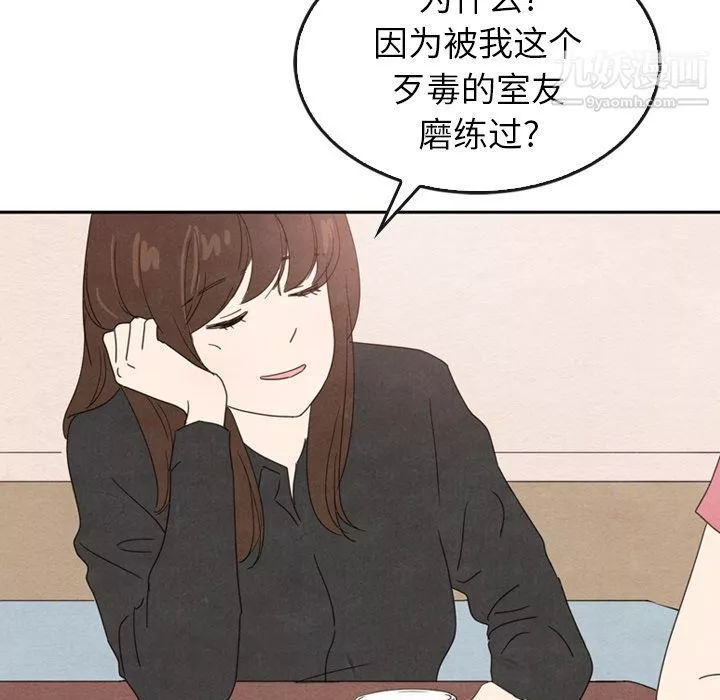 泰珠小姐的完美婚姻生活第35話