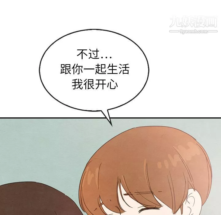 泰珠小姐的完美婚姻生活第35話