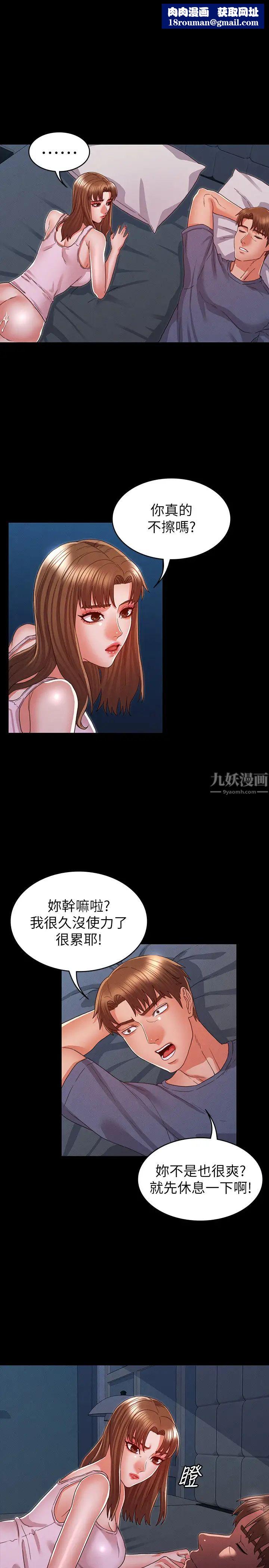 教师体罚第17话-秘书色情的精油按摩