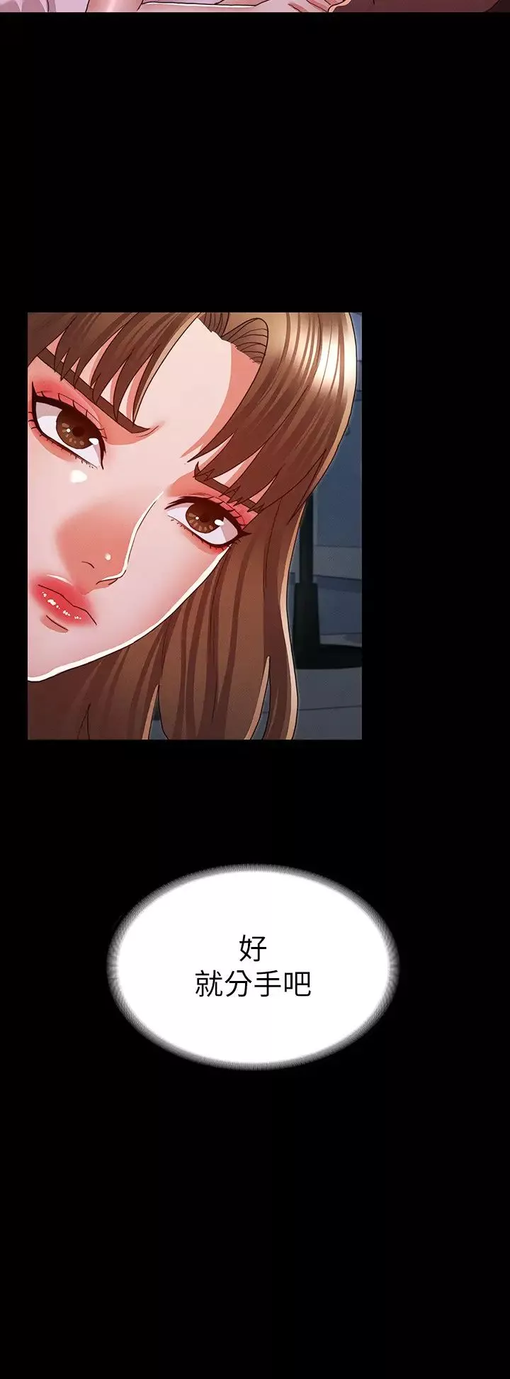 教師體罰第17話-秘書色情的精油按摩