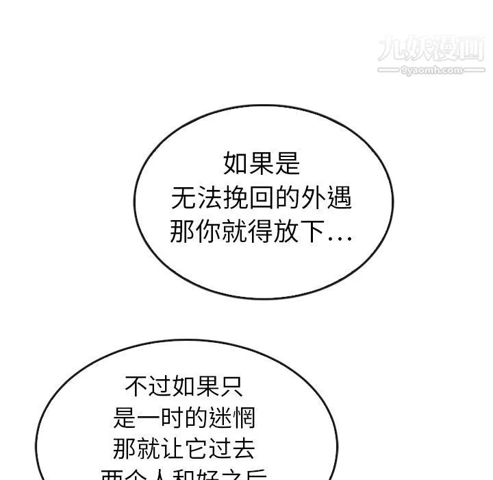 泰珠小姐的完美婚姻生活第35話