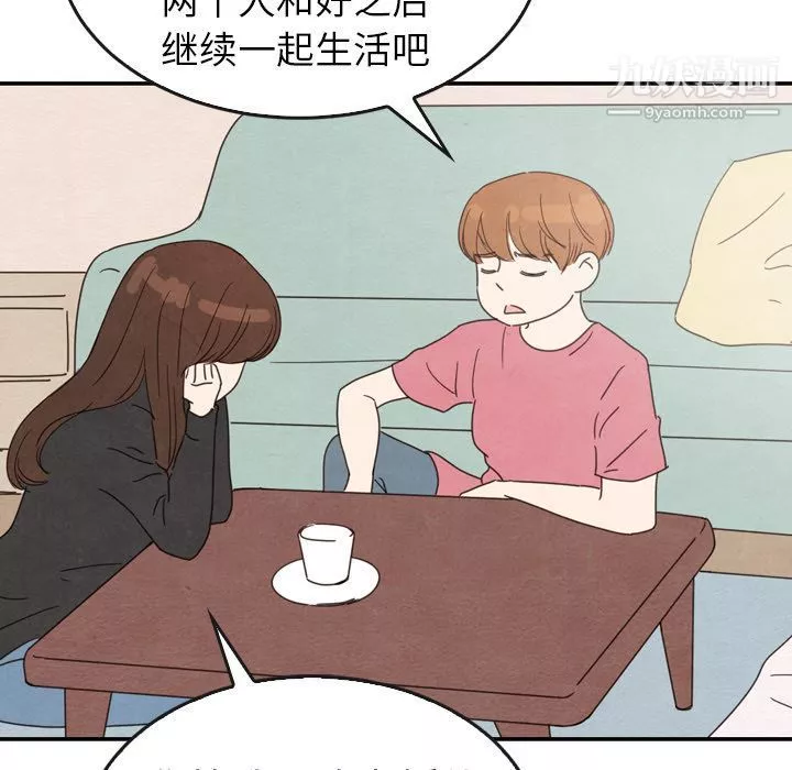 泰珠小姐的完美婚姻生活第35話