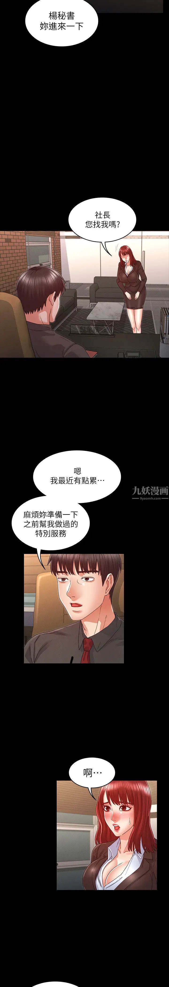 教师体罚第17话-秘书色情的精油按摩