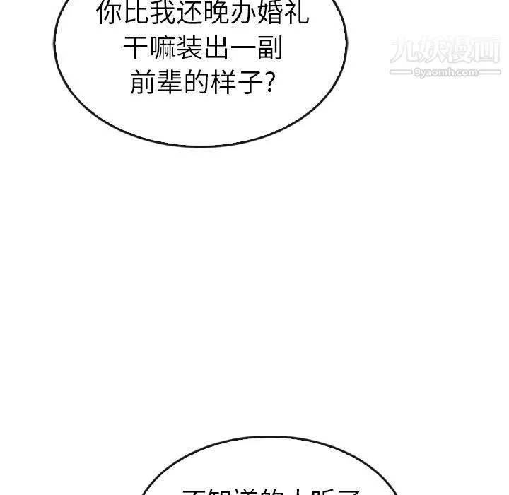 泰珠小姐的完美婚姻生活-第35话 - 图片 120