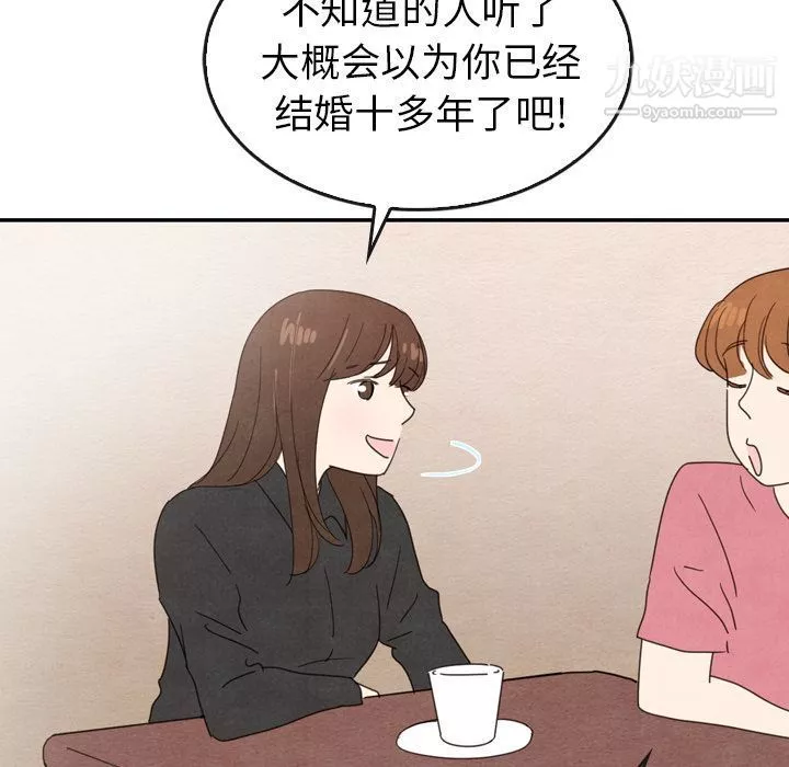 泰珠小姐的完美婚姻生活第35話