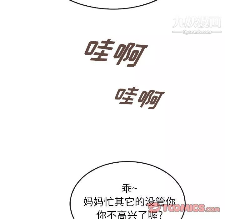 泰珠小姐的完美婚姻生活第35話