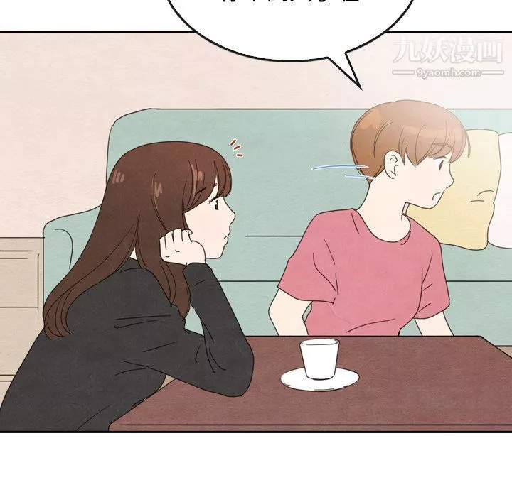 泰珠小姐的完美婚姻生活第35話