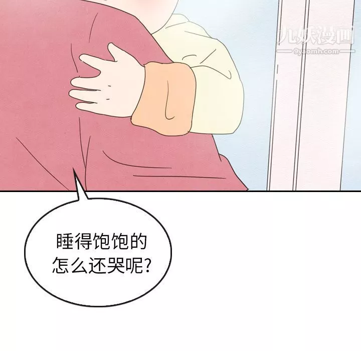 泰珠小姐的完美婚姻生活第35話