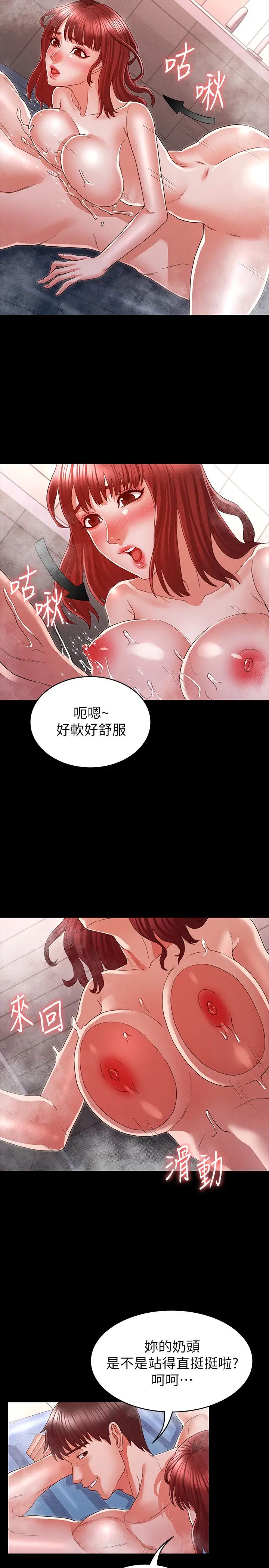 教师体罚第17话-秘书色情的精油按摩