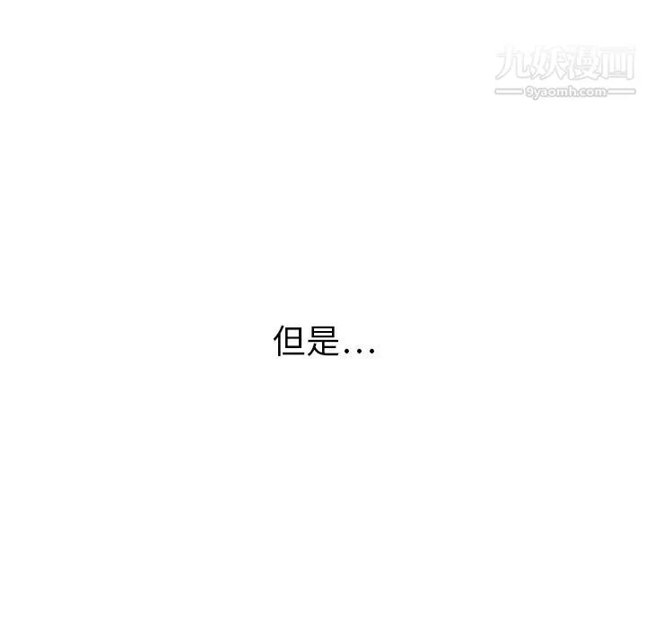 泰珠小姐的完美婚姻生活-第35话 - 图片 134