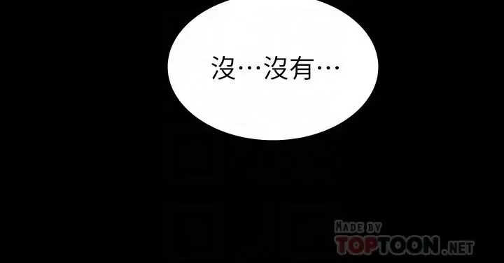 教师体罚-第17话-秘书色情的精油按摩 - 图片 12