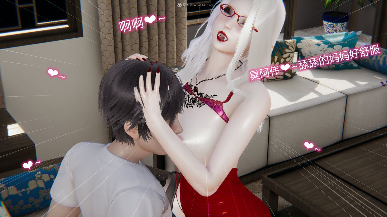 [3D]吸血鬼绿茶妈妈第1-2季第11话-第一季