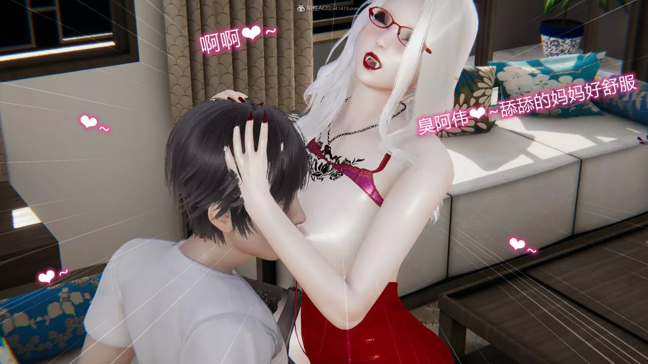 [3D]吸血鬼綠茶媽媽第1-2季第11話-第一季