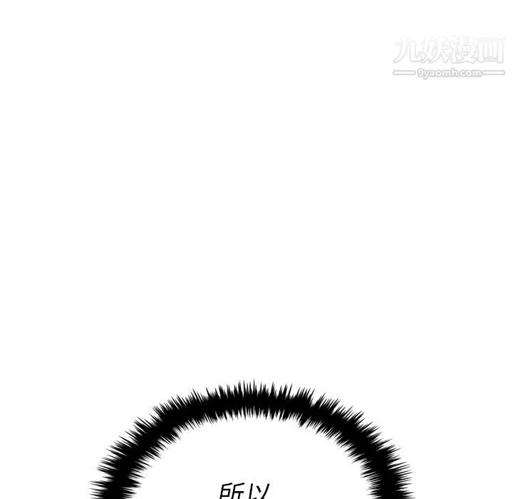 泰珠小姐的完美婚姻生活第35話