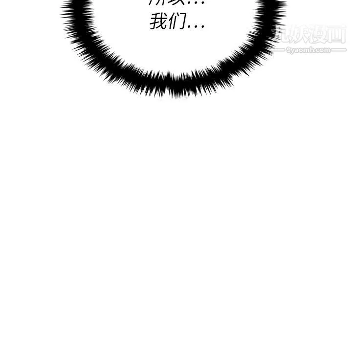 泰珠小姐的完美婚姻生活第35話
