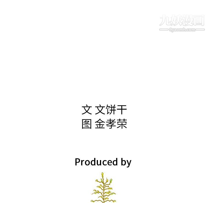 泰珠小姐的完美婚姻生活第35话