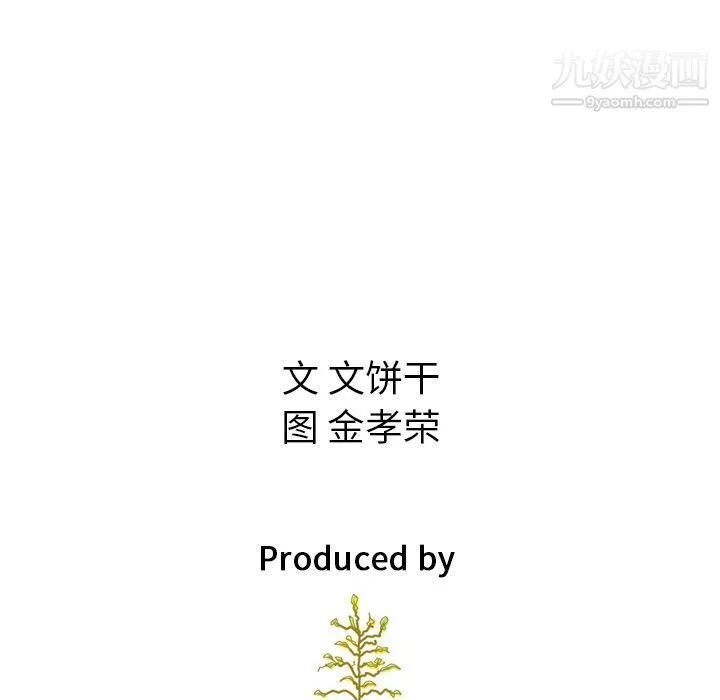泰珠小姐的完美婚姻生活第35話