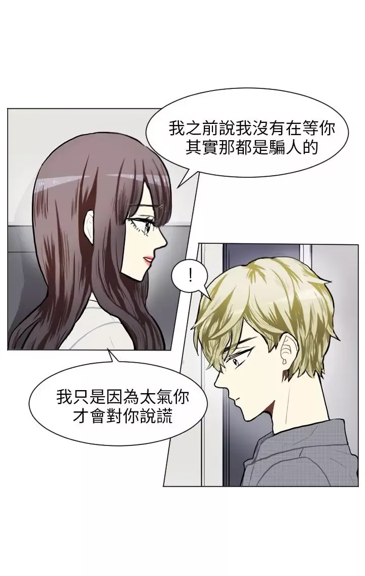 Love&ampWish-第74话 - 图片 18