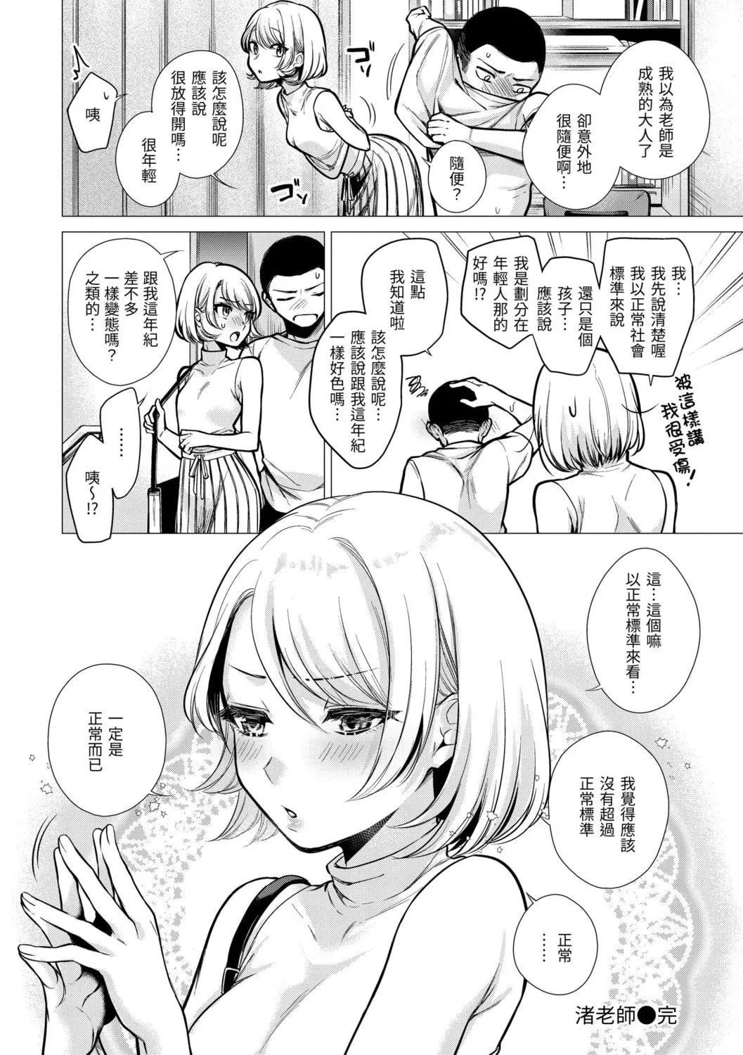 [亜美壽真]七妹姐姐[中國翻訳][DL版][亜美壽真]七妹姐姐[中國翻訳][DL版]