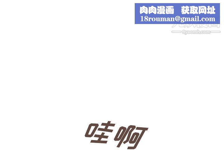 泰珠小姐的完美婚姻生活第36话