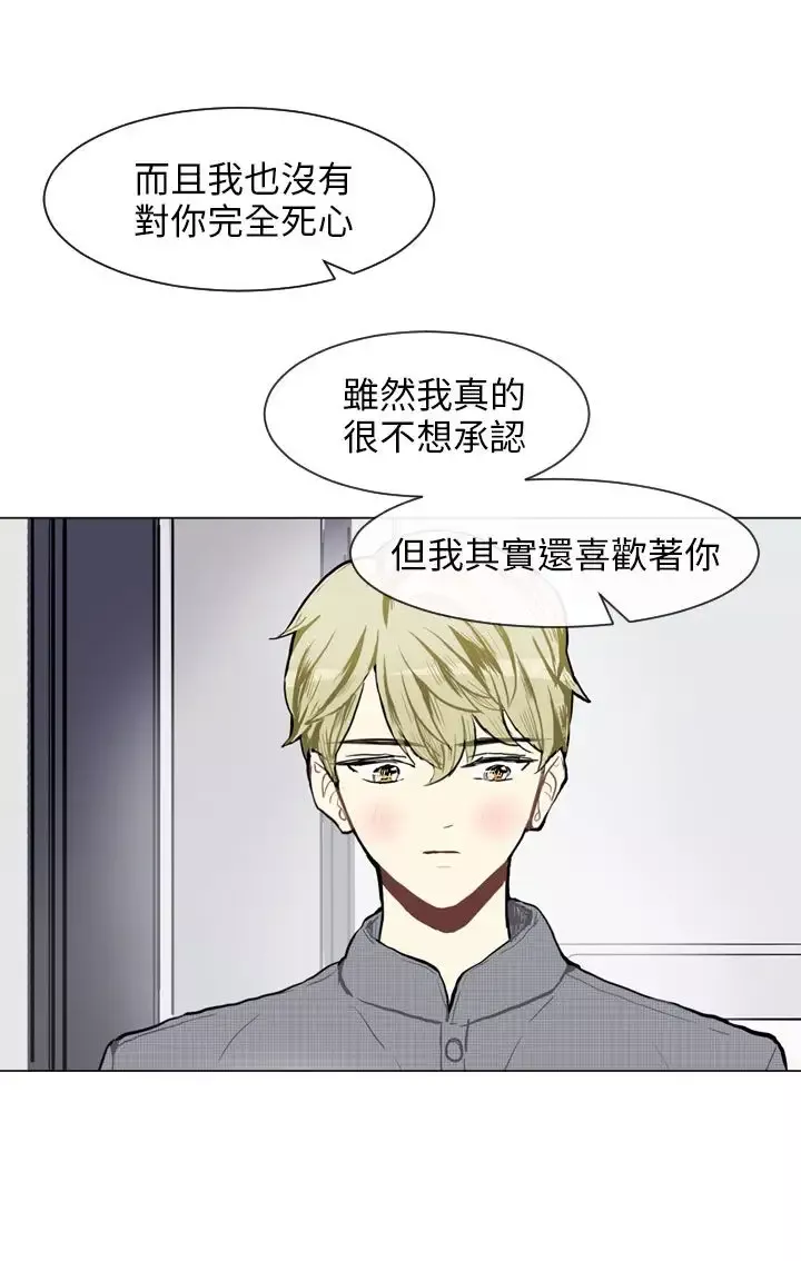 Love&ampWish-第74话 - 图片 19
