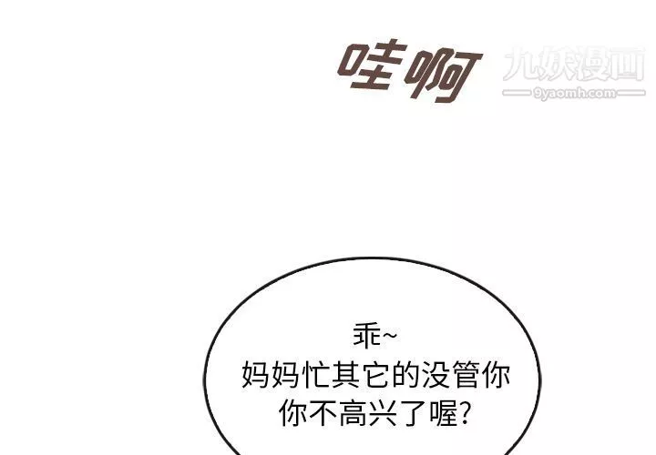 泰珠小姐的完美婚姻生活第36話